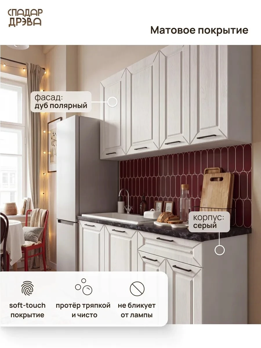 Кухонный гарнитур комплект готовый 1,4м